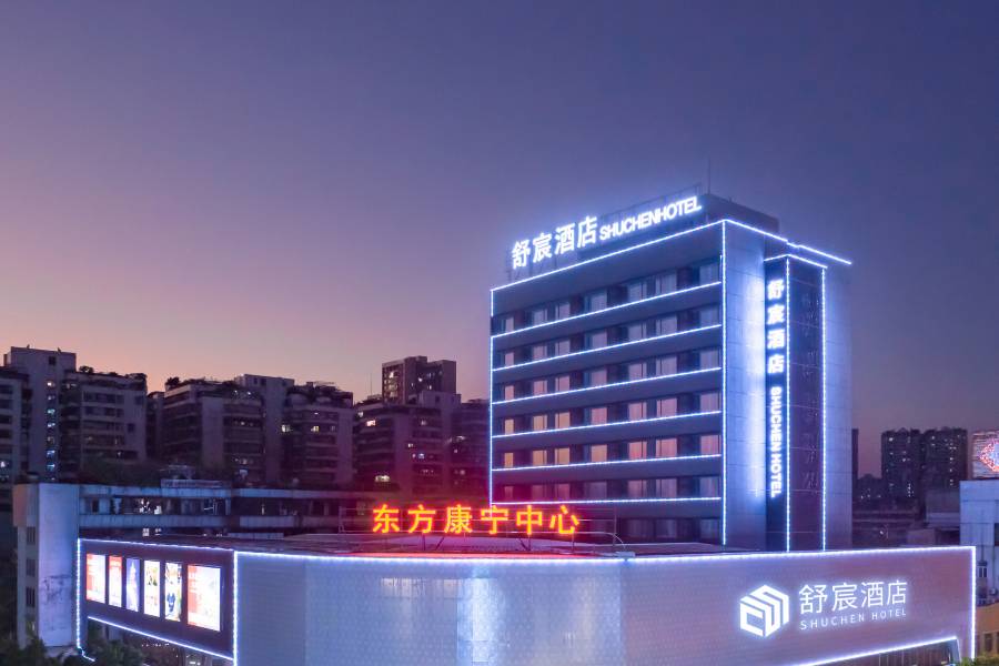舒宸酒店(揭陽古城進賢門店)