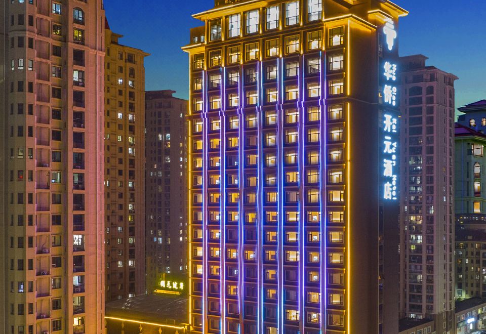 烟台华侨开元酒店外景图