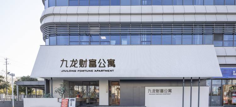 九龙财富酒店式公寓(肥西青龙潭路店)图片