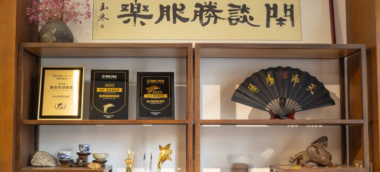扬州东关街何园香樟树酒店图片