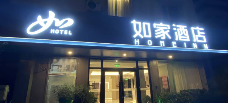 如家酒店·neo(无锡旺庄路地铁站新地假日广场店)图片