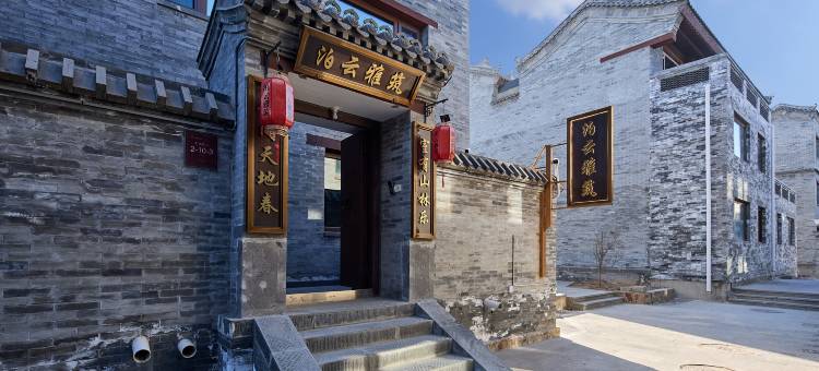 泊云雅筑民宿(大同古城墙华严寺店)图片