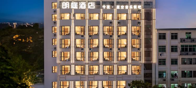 三亚朗庭酒店(三亚湾店)图片