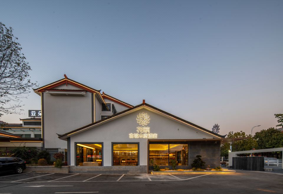 Floral Hotel·Ancient City Mufu Hotel (Lijiang Old Town South Gate Zhongyi Market) Hotel Overview