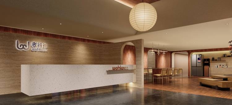 wohkoon者行孙青年酒店(北京南站马家堡路店)图片