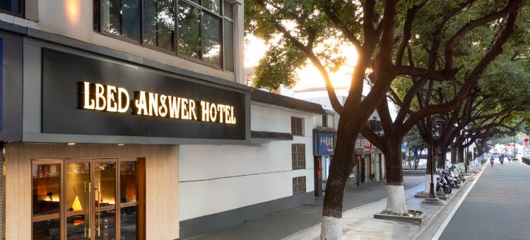 LBED ANSWER酒店(苏州观前街山塘街店)图片