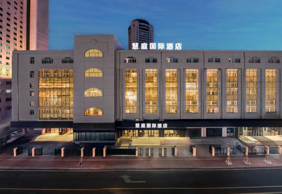 慧庭国际酒店（哈尔滨火车站地铁站店）