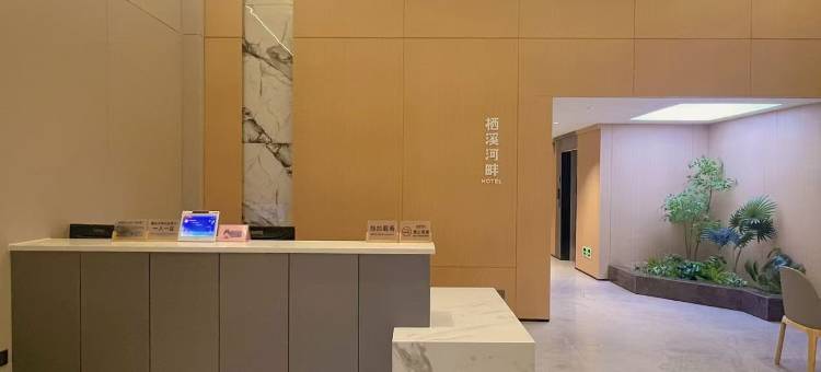 荔浦市栖溪河畔酒店(蓝泊湾小镇店)图片