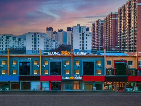 艺选酒店(涉县龙山大街店)