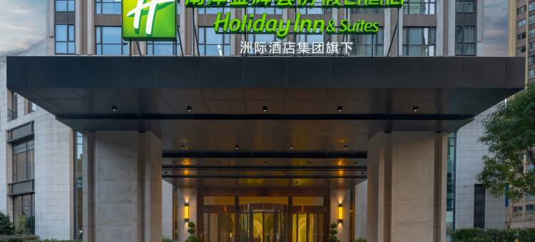 重庆南岸金辉套房假日酒店图片