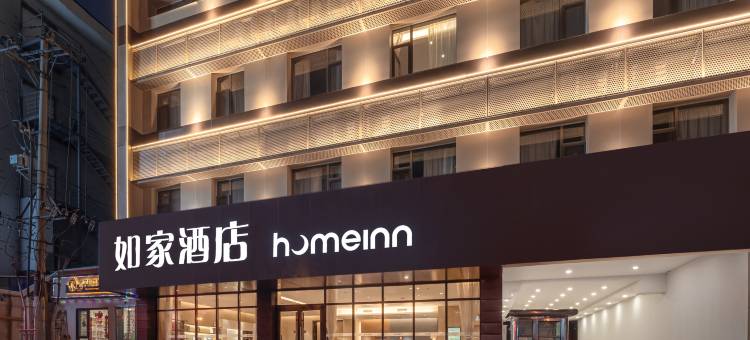 如家酒店·neo(太原火车站双塔东街店)图片