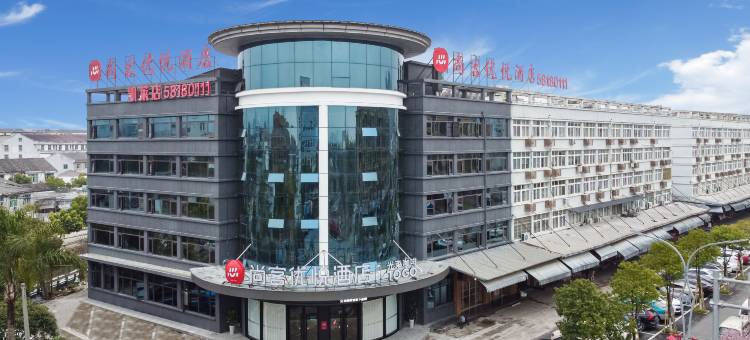 尚客优悦酒店(平阳萧江店)图片