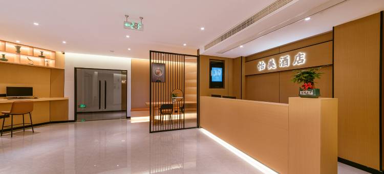 怡美·辰希酒店(滨海六路店)图片