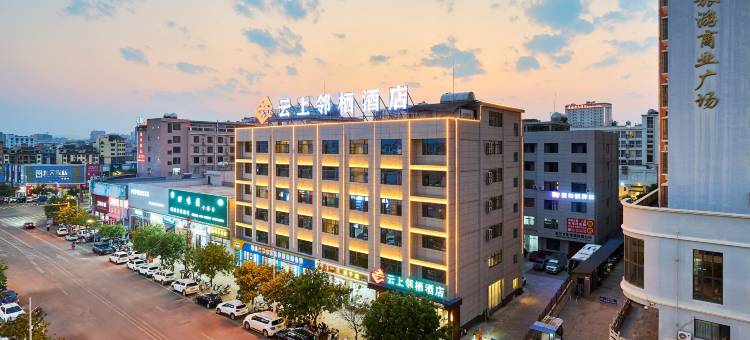 建水古城·云上邻栖｜CinemaBathtub酒店(建水古城朝阳楼店)图片