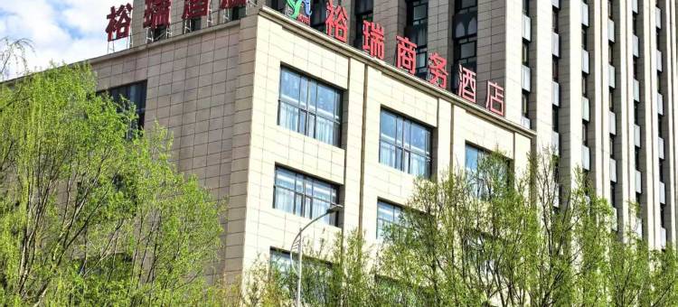 泾源裕瑞商务酒店图片