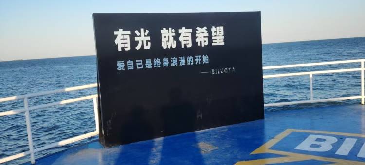 北戴河丽杰旅馆(刘庄夜市街店)图片