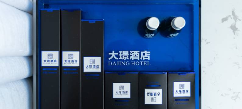 大璟酒店(文山壮族苗族自治州马关县汽车客运站店)图片