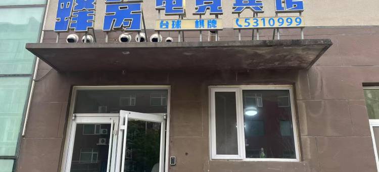 蜂窝电竞酒店(金宝城市广场店)图片