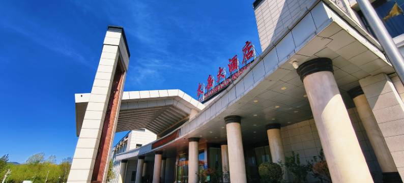沁源太岳大酒店图片
