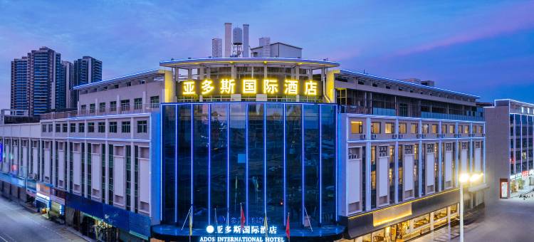 亚多斯国际酒店(惠州站店)图片