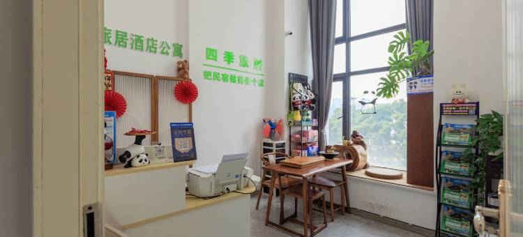 四季旅居酒店公寓(成都东站东广场店)图片