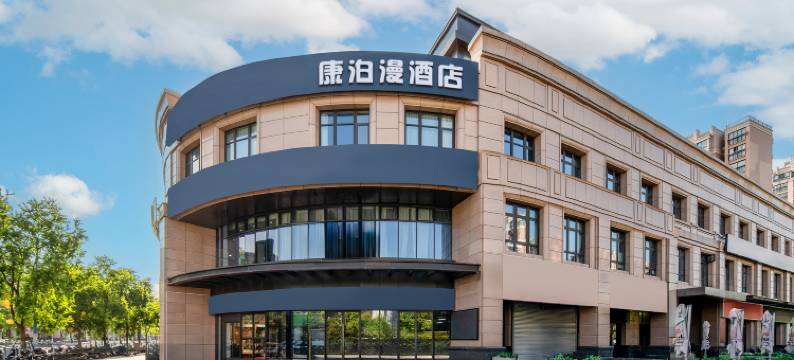 上海康泊漫酒店图片