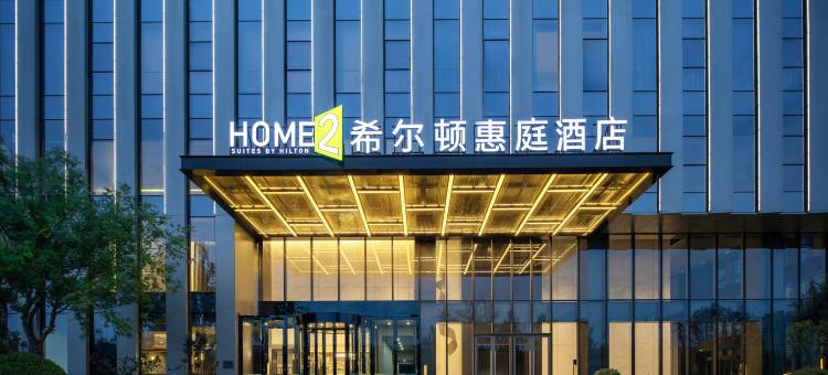 徐州云龙希尔顿惠庭酒店图片