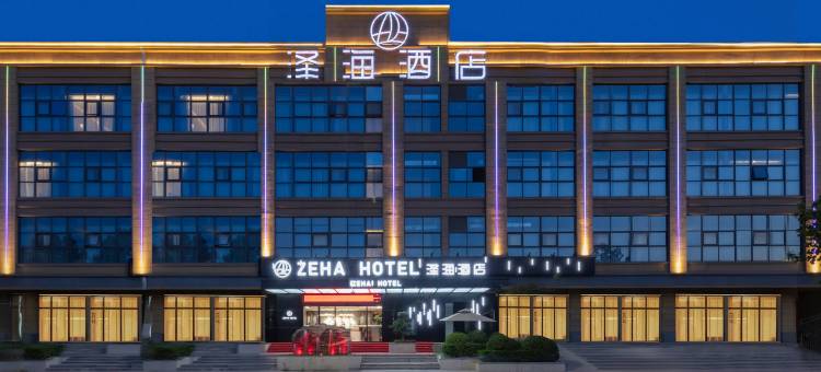 泽海酒店(西安高铁北站红会医院店)图片