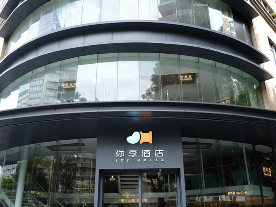 深圳你享酒店(罗湖口岸国贸店)