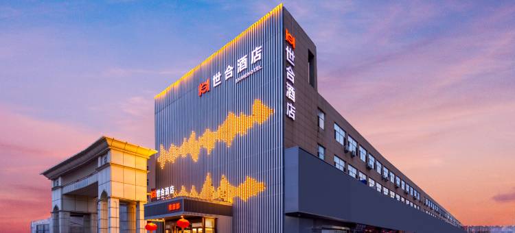 大同世合酒店(东信广场店)图片