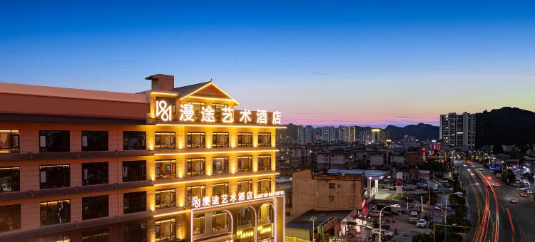 镇宁漫途艺术酒店图片