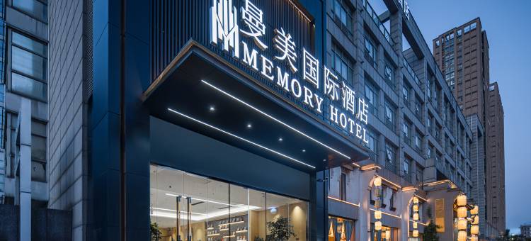 曼美国际酒店(常州龙湖天街五星地铁站店)图片