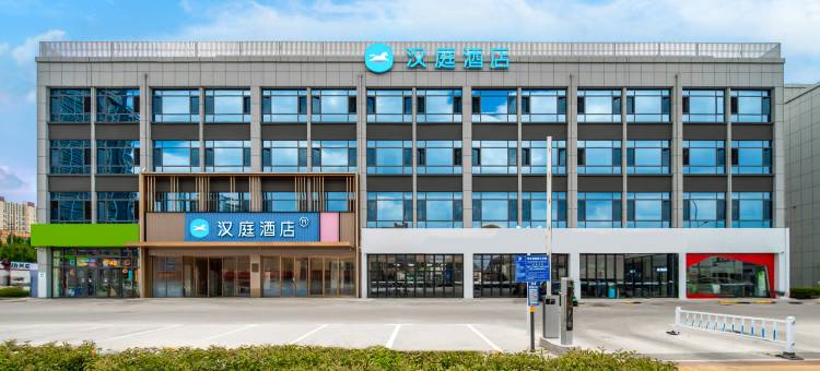 汉庭酒店(临沂通达路泰盛广场店)图片