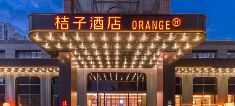 桔子酒店(青岛石老人海水浴场国信体育中心店)图片