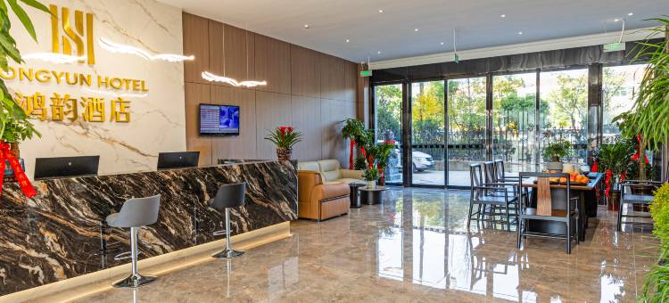 鸿韵酒店(宣城市中央生态绿地万达广场店)图片