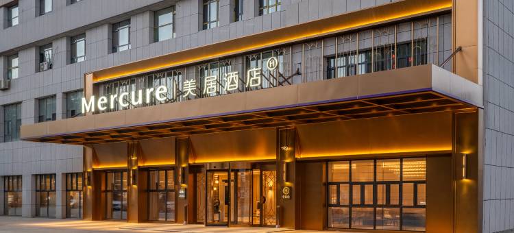 喀什国际会展中心美居酒店图片