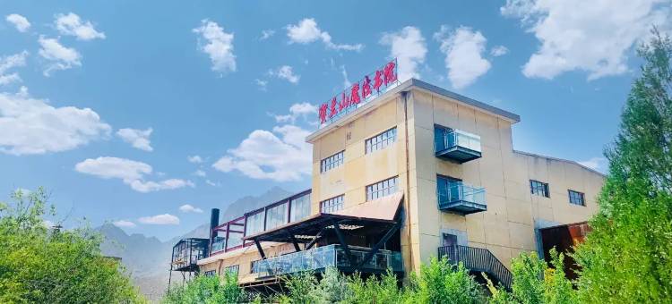 魔法书院(宁夏贺兰山国家森林公园店)图片