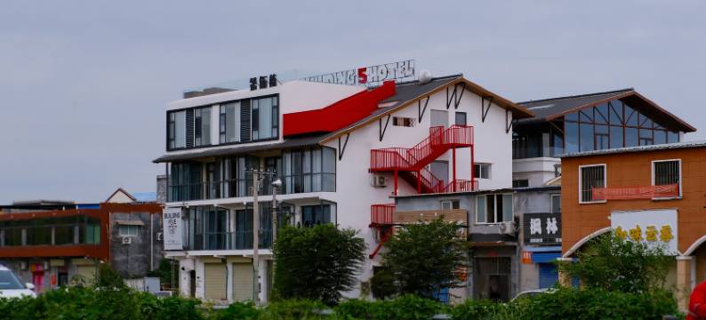 第伍栋BUILDINGFIVE民宿图片