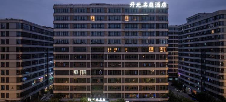 南京仙林大学城开元名庭酒店图片