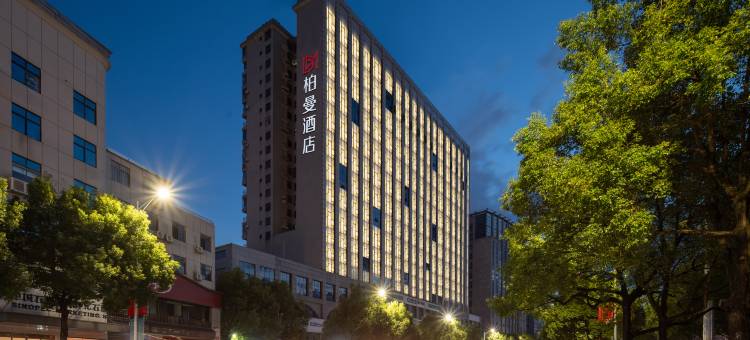 柏曼酒店(怀化顺天国际店)图片