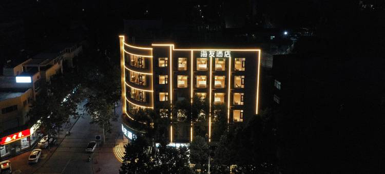 海友酒店(濮阳万达广场水秀街店)图片