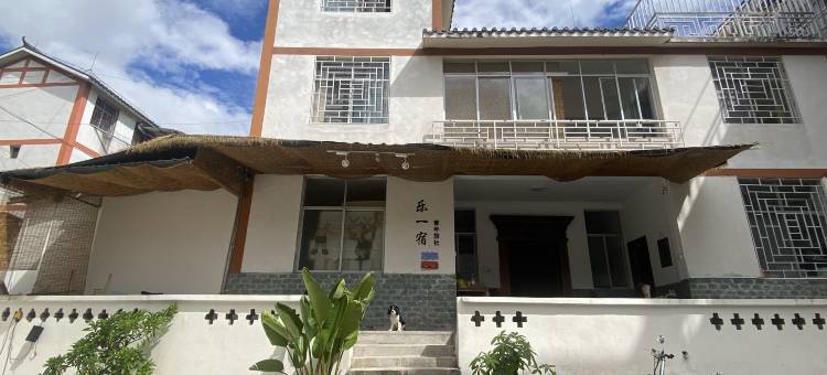 乐一宿青年旅社图片