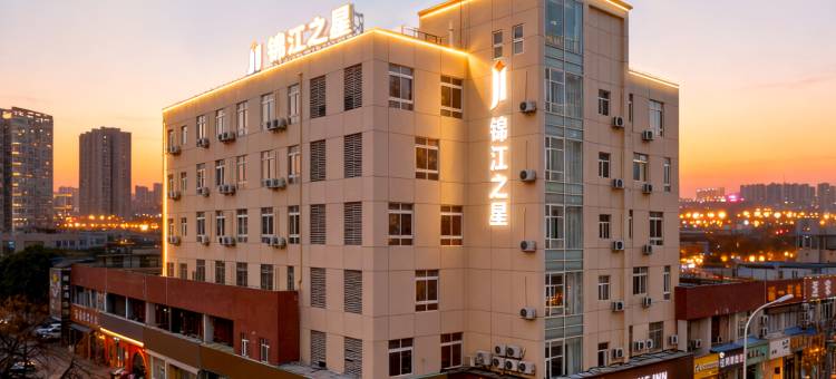 锦江之星酒店(无锡百乐广场盛德路店)图片