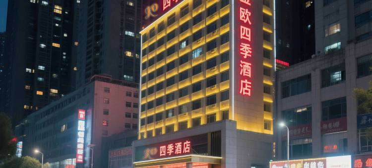 金欧四季酒店(吕梁凤山路店)图片
