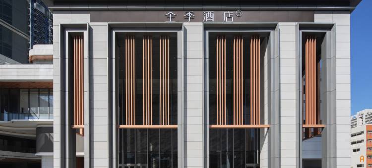全季酒店(深圳体育中心八卦岭地铁站店)图片