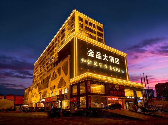 运城金品大酒店(解放北路汽车客运中心站店)