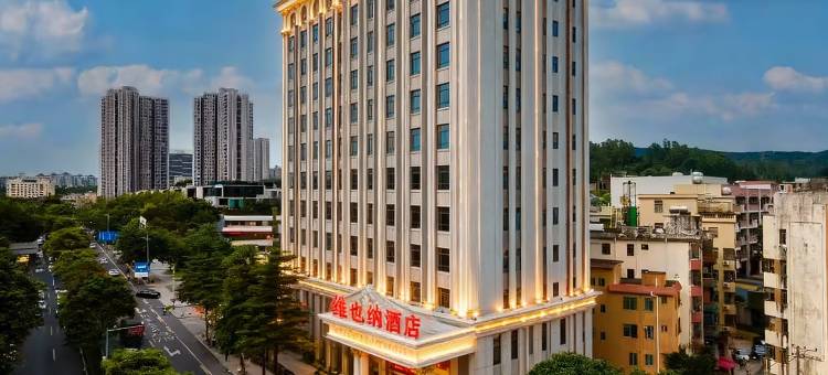 维也纳酒店(广州南方医科大学南方医院同和地铁站店 )图片