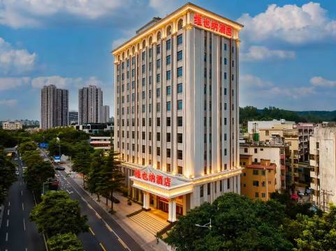 维也纳酒店(广州南方医科大学南方医院同和地铁站店 )