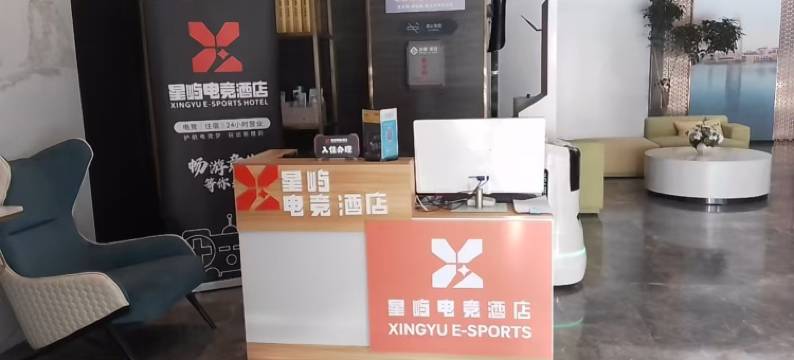 星屿电竞酒店(咸宁南站万达广场店)图片