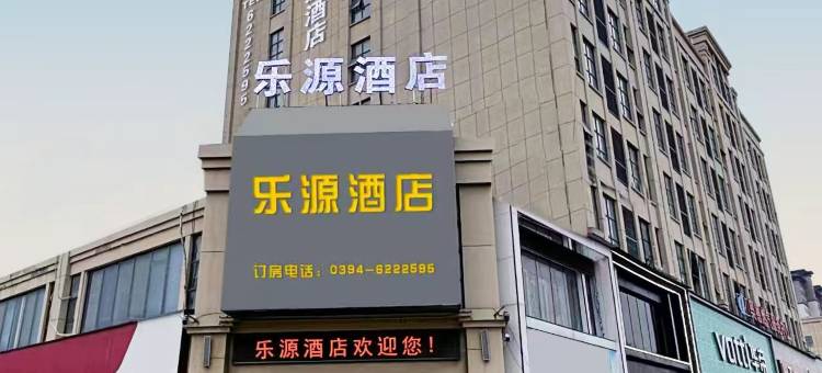 乐源酒店(扶沟人工湖高铁南站店)图片